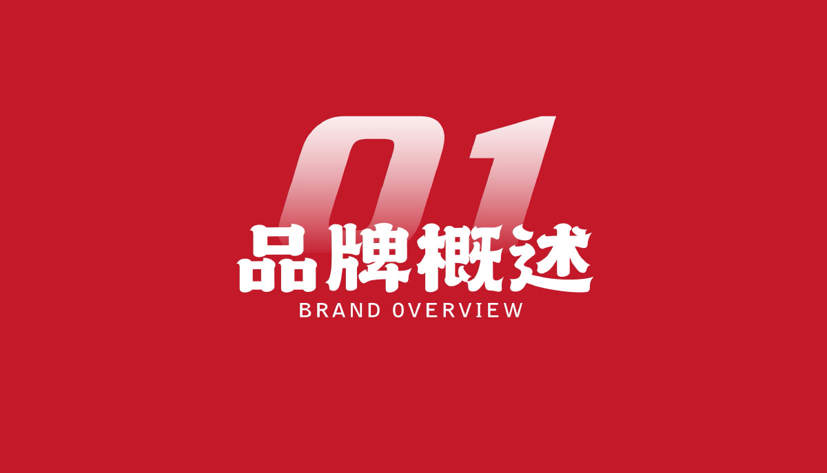 曹氏鸭脖轮