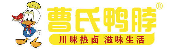 曹氏鸭脖
